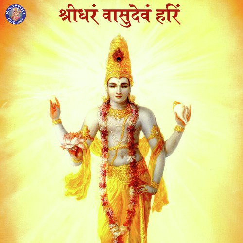 Sridharan Vasudev Hari Sanjeevani Bhelande MP3 Download